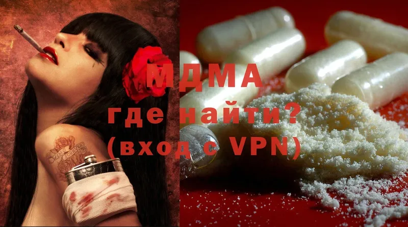 MDMA кристаллы Клин