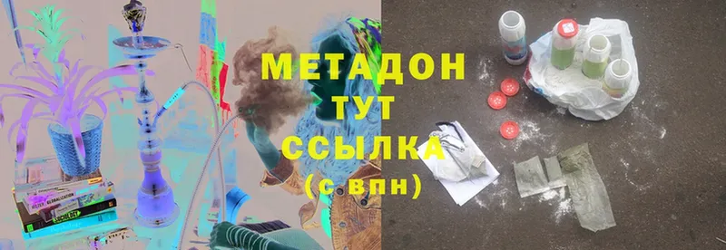 hydra зеркало  Клин  Метадон methadone 